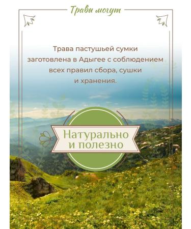 Herbs Can Shepherd bag of grass 150 graphs - Buy Online on GoSupps.com