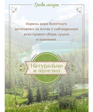 Herbs Can Dried calamus root - Buy Online on GoSupps.com