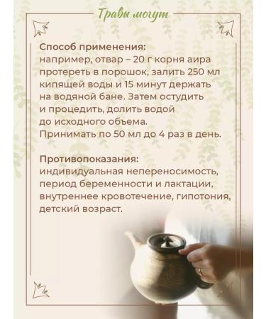 Herbs Can Dried calamus root - Buy Online on GoSupps.com