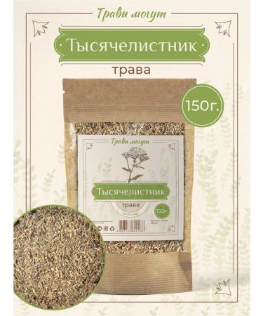 Herbs Can The yarrow grass is dried