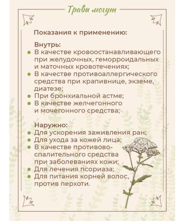 Herbs Can The yarrow grass is dried - Buy Online on GoSupps.com