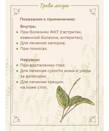 Herbs Can Plantain grass (dried leaf) - Buy Online on GoSupps.com