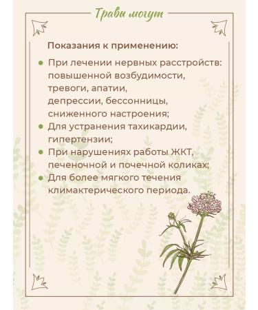 Herbs Can Valerian root dried grass Altai - Buy Online on GoSupps.com