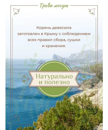 Herbs Can Nine of the root of grass 150g - Buy Online on GoSupps.com