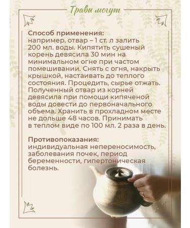 Herbs Can Nine of the root of grass 150g - Buy Online on GoSupps.com