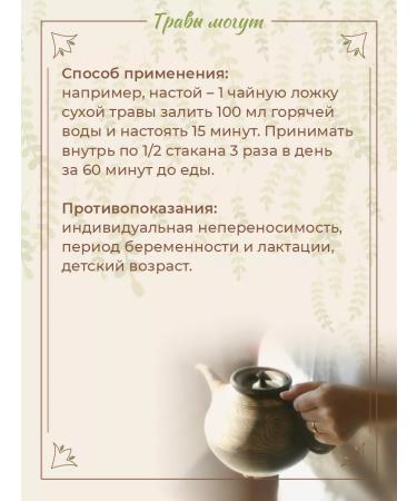 Herbs Can Motherwort is dried grass 150 graphs - Buy Online on GoSupps.com