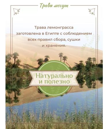 Herbs Can Lemongrass dried tea - Buy Online on GoSupps.com