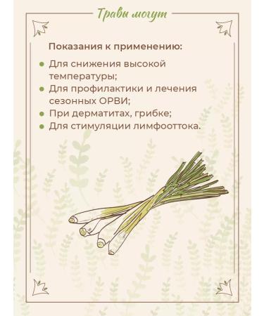 Herbs Can Lemongrass dried tea - Buy Online on GoSupps.com