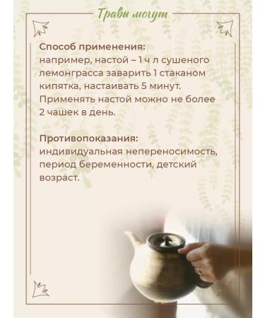 Herbs Can Lemongrass dried tea - Buy Online on GoSupps.com