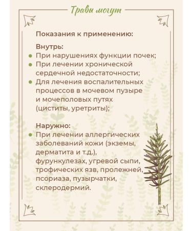 Herbs Can Horsetail of field grass dried - Buy Online on GoSupps.com