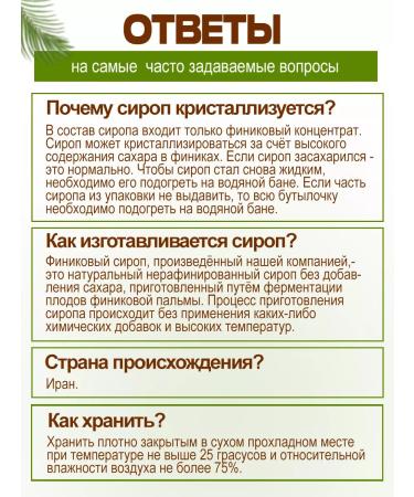 RAEES Gonical syrup natural 1200g - Buy Online on GoSupps.com