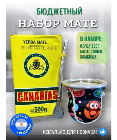 Canarias Tea mat 500 g + kalabas glass + bombilli