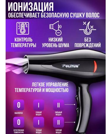CostPrice Professional hair hair dryer Politun PT-V12 - Buy Online on GoSupps.com
