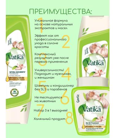 Dabur VATIKA Shampoo 200 ml air conditioning and hair growth mask - Buy Online on GoSupps.com