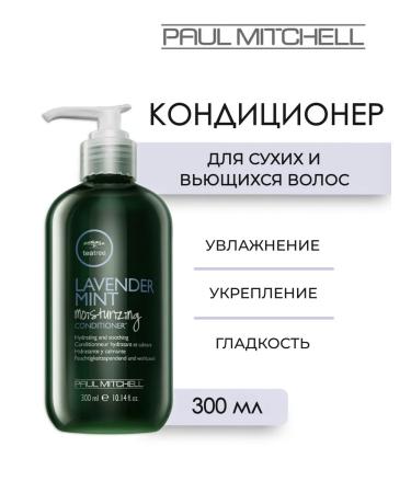 Paul Mitchell Lavender Mint Hair Conditioner 300 ml