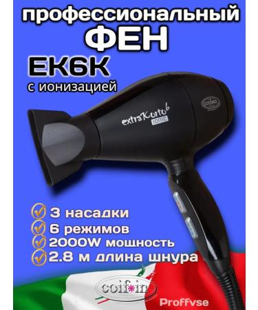 COIFIN Hair hair dryer EXTRA Korto EK6 K Ionic