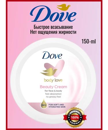 Dove Moisturizing face and body cream - Buy Online on GoSupps.com