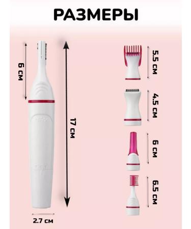 RuMir Trimmer for the face and body universal bikini - Buy Online on GoSupps.com