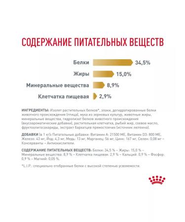 ROYAL CANIN Dry food for cats Urinary S o 1.5kg - Buy Online on GoSupps.com