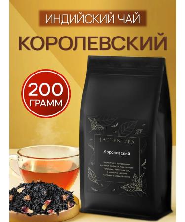 Jatten Tea "Royal" black 200 grams