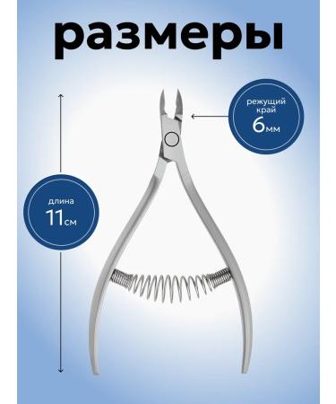 Mrs Finger Nippers for nails are manicure 6 mm - Buy Online on GoSupps.com