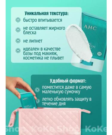 AHC Sunscar cream STIK SPF SPF 50 Korea 22g - Buy Online on GoSupps.com