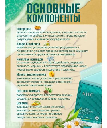 AHC Sunscar cream STIK SPF SPF 50 Korea 22g - Buy Online on GoSupps.com