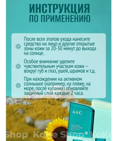 AHC Sunscar cream STIK SPF SPF 50 Korea 22g - Buy Online on GoSupps.com