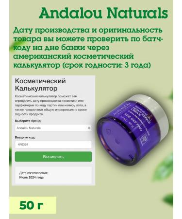 Andalou Naturals Restoring night cream resveratrol Q10 50 ml - Buy Online on GoSupps.com