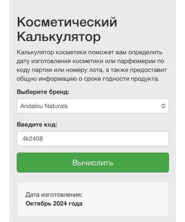 Andalou Naturals Restoring night cream resveratrol Q10 50 ml - Buy Online on GoSupps.com