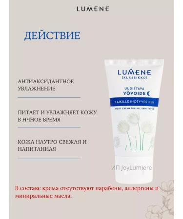 Lumene Restoring Klassikko Night Cream - Buy Online on GoSupps.com