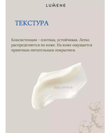 Lumene Restoring Klassikko Night Cream - Buy Online on GoSupps.com