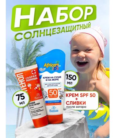 Floresan Sunscreen children's cream +baby cream after tanning - Buy Online on GoSupps.com