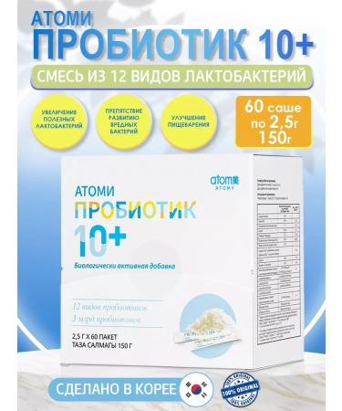 Atomy Atomi probiotic 10+ plus dietary supplement