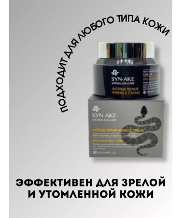 Ekabeautiful Anti -aging face cream with snake poison - Buy Online on GoSupps.com