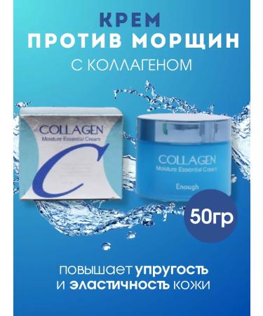 Ekabeautiful COLLAGEN ANTERN