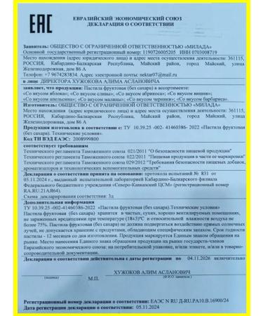 Caucasus Valley Fruit sugar pastille pastille 10 kg - Buy Online on GoSupps.com