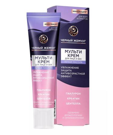 Black Pearl Cartoon for the face and eyelids light texture 40 ml