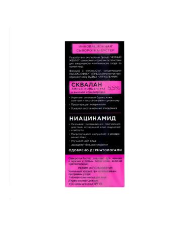 Black Pearl Feeting serum-buster 30 ml - Buy Online on GoSupps.com