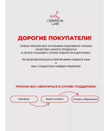 CEBREVA LAB Gel soothing cleansing for the face mucingel - Buy Online on GoSupps.com