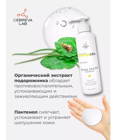 CEBREVA LAB Gel soothing cleansing for the face mucingel - Buy Online on GoSupps.com