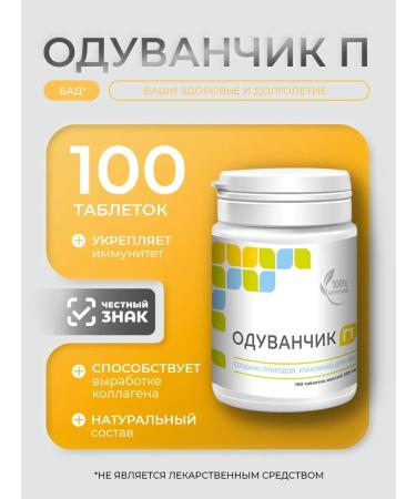 Parapharm Dandelion P dietary supplement for the health of the cartilage tissue of the joints