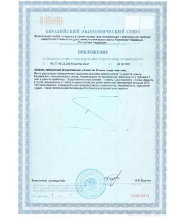 Parapharm Dandelion P dietary supplement for the health of the cartilage tissue of the joints - Buy Online on GoSupps.com