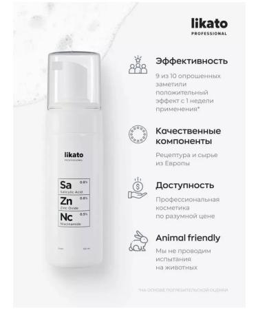 Likato professional Foam for washing the face with SA Zn NC. 150ml - Buy Online on GoSupps.com