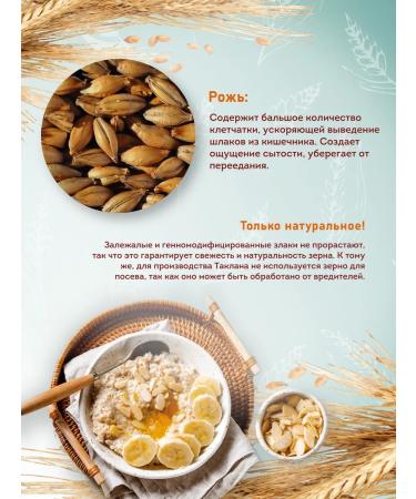 Aktirman Rye Talcan Small grinding 350 g - Buy Online on GoSupps.com