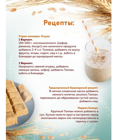 Aktirman Rye Talcan Small grinding 350 g - Buy Online on GoSupps.com