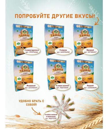 Aktirman Rye Talcan Small grinding 350 g - Buy Online on GoSupps.com