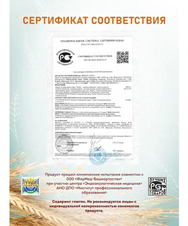 Aktirman Rye Talcan Small grinding 350 g - Buy Online on GoSupps.com