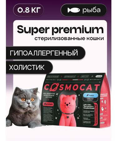 Cosmocat Dry feed for sterilized cats 0.8 kg with fish