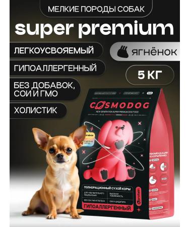 cosmodog Feed for dogs dry 5 kg for small breeds with lamb